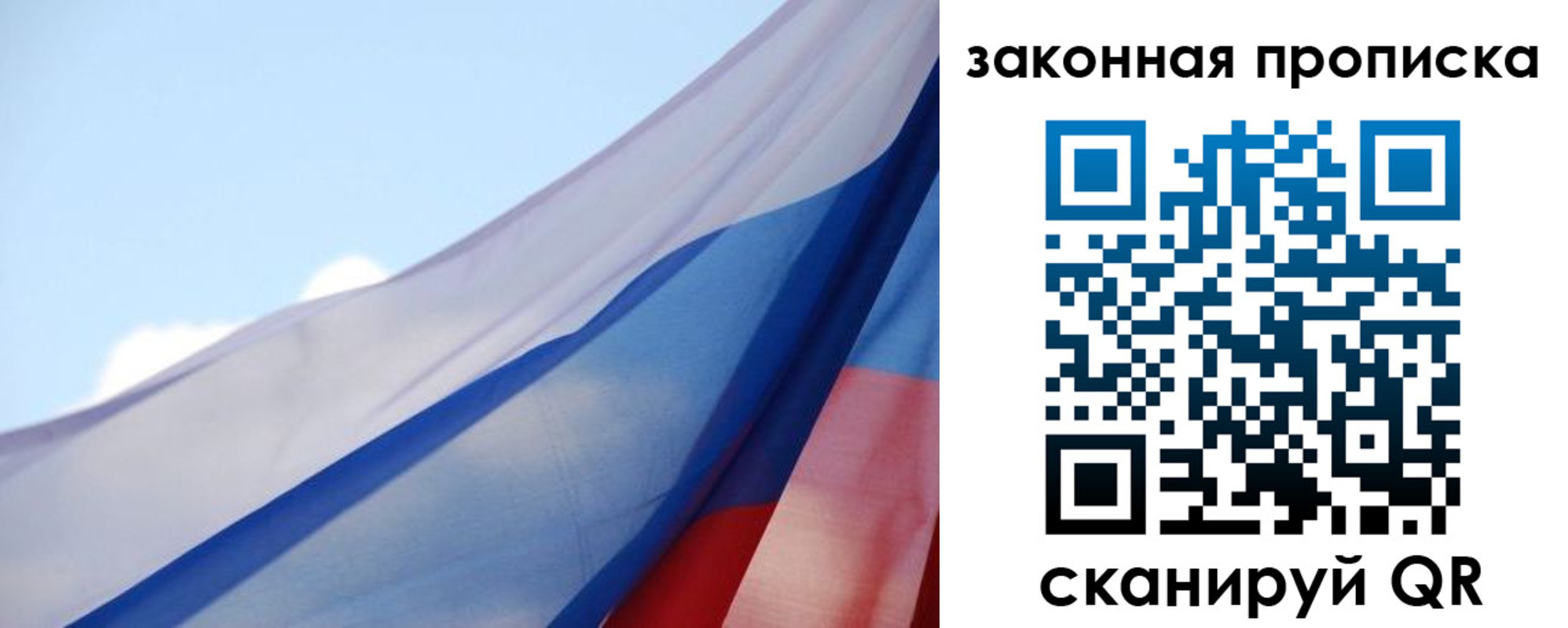прописка иностранных граждан в Свирске