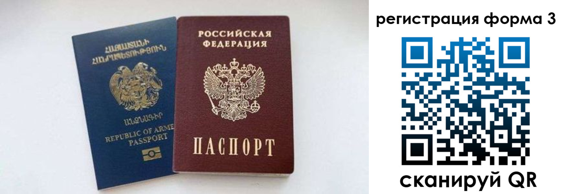 прописка для военкомата в Свирске