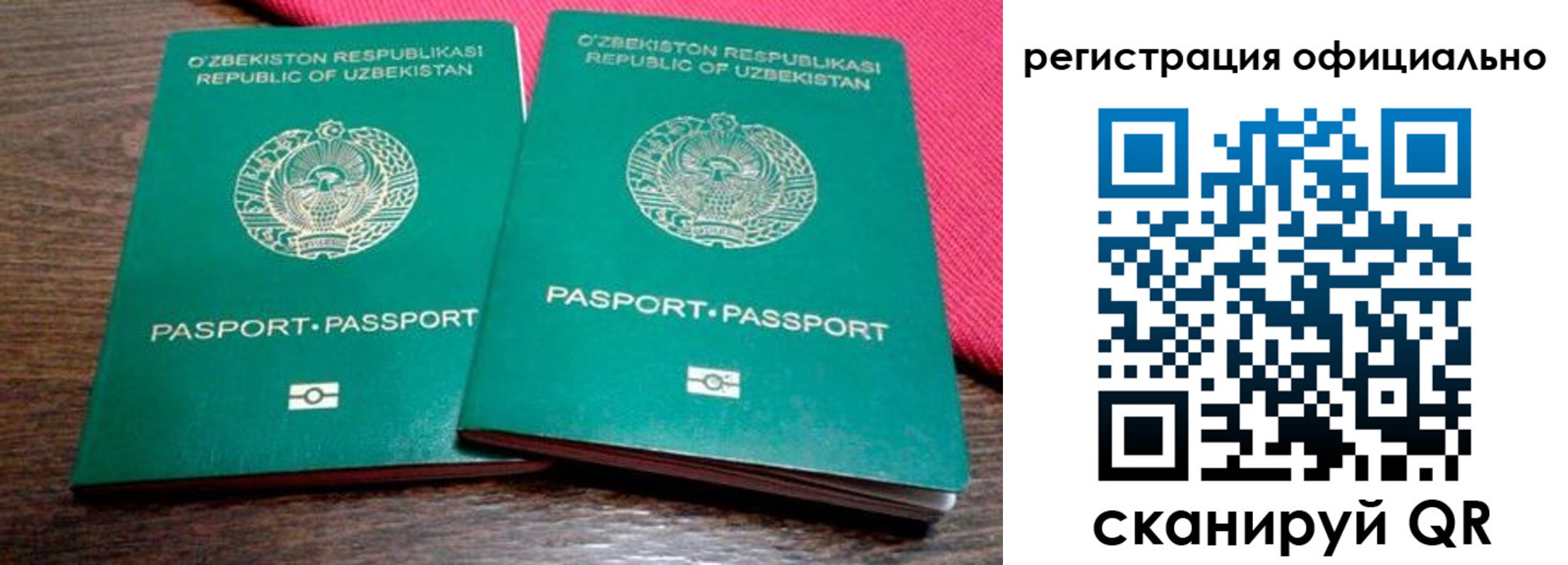 прописка регистрация в Свирске