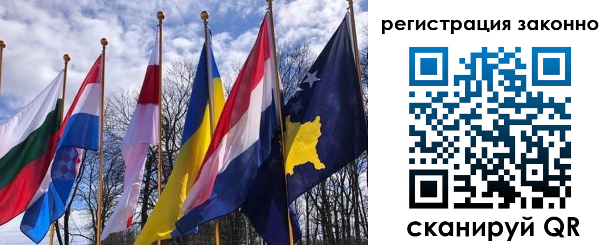 регистрация для школы в Свирске