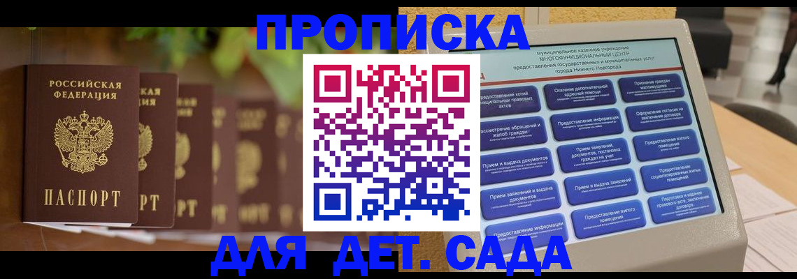 временная регистрация законно в Свирске