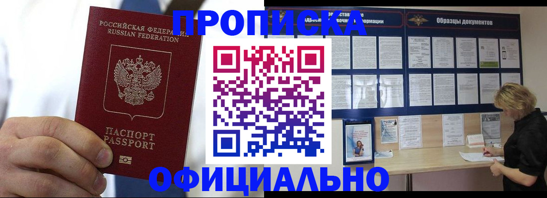 прописка иностранных граждан в Свирске