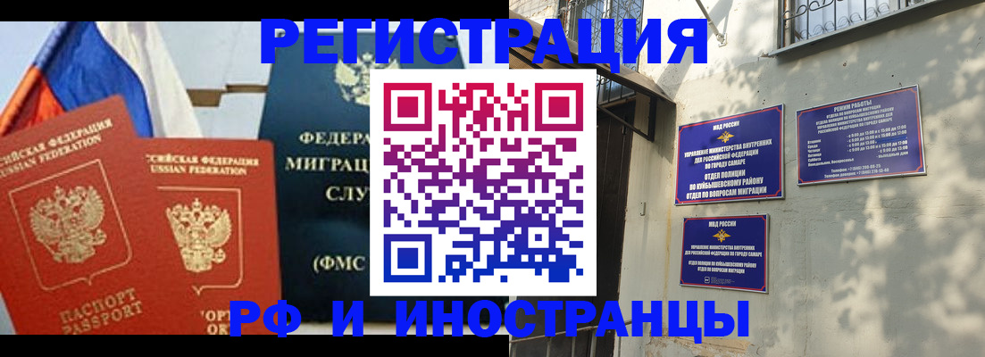 временная регистрация надежно в Свирске