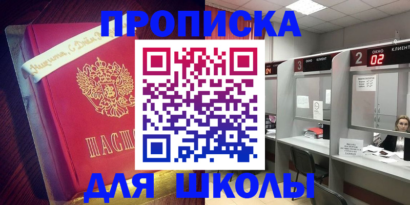 прописка иностранных граждан в Свирске