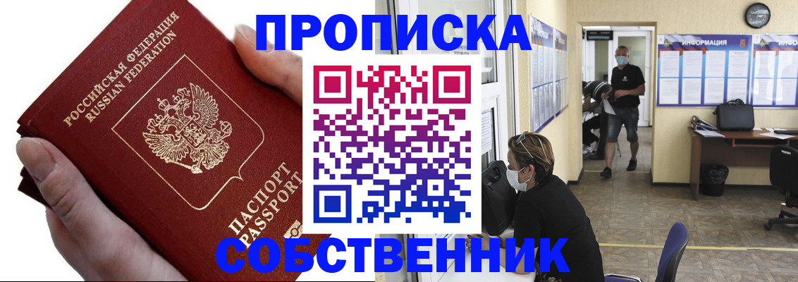 временная регистрация надежно в Свирске
