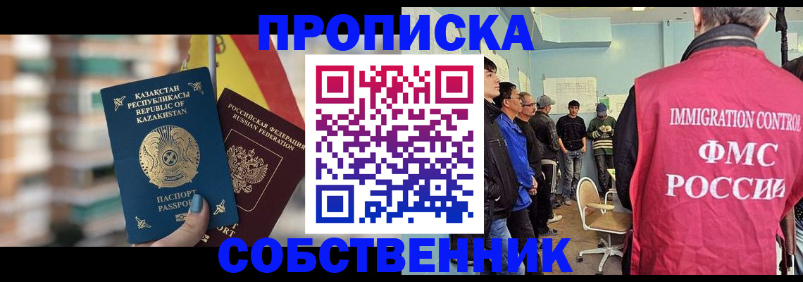 прописка для кредита в Свирске
